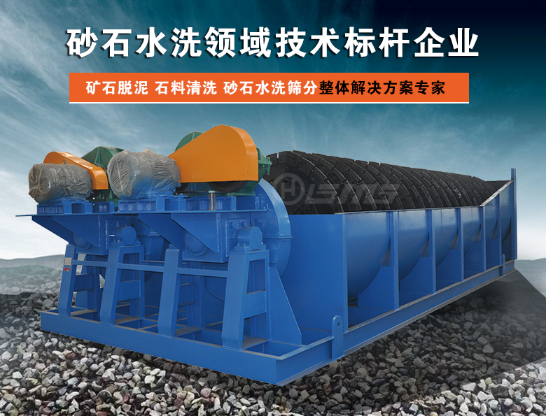 海沙淡化螺旋洗砂機項目可行性研...